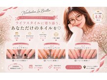ラブリエ(La'Briller)