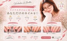 ラブリエ(La'Briller)