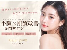 ビジュープラス 水戸店(Bijou+)