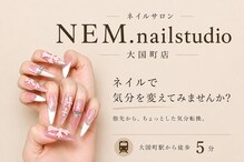 ネム(NEM.)