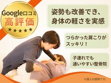 みらい平オレンジ整骨院の雰囲気（通っているうちに身体の調子が良くなっているとのお声も多数★）