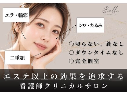 ベラ 東京院(Bella)の写真