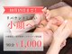 ミライ小顔 岡山店(MIRAI小顔)の写真