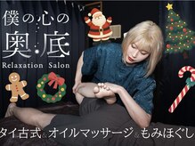 僕の心の奥底 名古屋伏見店