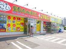 ほぐし屋いこい 深谷上野台店/外観