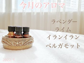 アイラッシュサロン リリアーナ(eyelashsalon Liliana)/アロマ