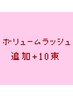 5月限定◆追加3Dラッシュ10束ごと+￥800