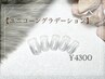 【ユニコーングラデーション】¥4300
