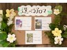 相模原店限定！【アロマオイル】バリ式リンパマッサージ90分¥7720　