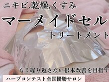 メゾン ド エム(maison de M)/マーメイドセルトリートメント