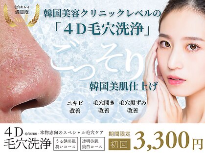 ジェモ(Jemo)の写真