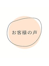 フューチャー(Future)/実際に体感されたお客様のお声