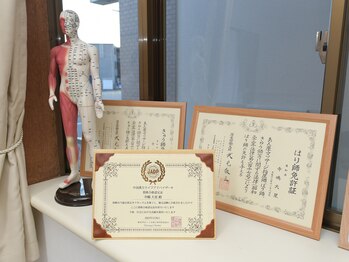 太極はり灸院/国家資格と専門知識があります！