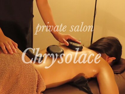 クリソレース(Chrysolace)の写真