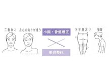 レイプラス イオン卸町店(RAY PLUS)/小顔矯正&姿勢改善もお任せ！