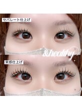 エモーション(Emotion)/セパレートと束感比較♪