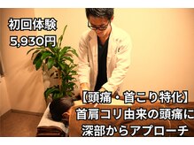 エクステンド鍼灸整体院(extend鍼灸整体院)