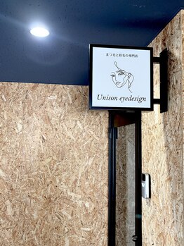 ユニゾン 三国ヶ丘(Unison)/当店の入り口