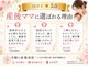 学園の森整体院の写真
