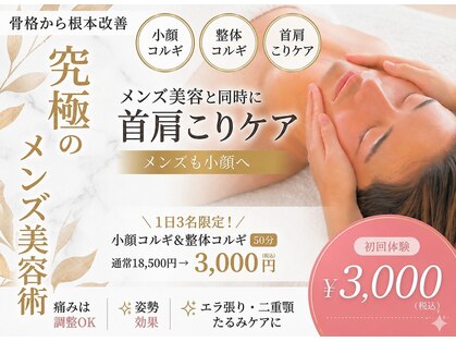 小顔フェイスラボ 姫路店(小顔 Face Labo.)の写真