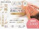 小顔フェイスラボ 姫路店(小顔 Face Labo.)の写真