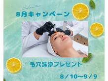 アクアナチュラ(ACQUANATURA)