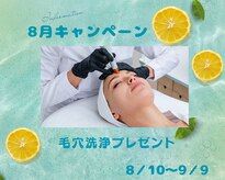 アクアナチュラ(ACQUANATURA)