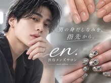 エン 渋谷(en.)
