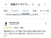 エンフク(Enfuku,)/多忙なお客様