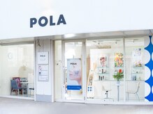 ポーラ ザ ビューティ 三重高通り店(POLA THE BEAUTY)