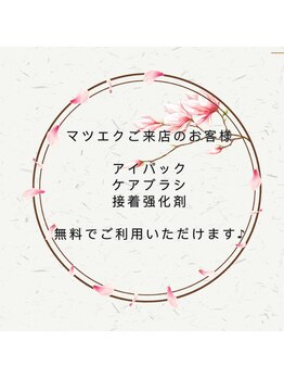 ワンダー(WONDER)/お客様にプレゼント