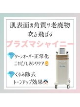 【ニキビ/しみシワケアはお任せ！】お肌のザラつき、毛穴の開き小鼻の黒ずみなどあらゆるトラブルに！