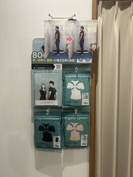 ひろがる接骨院 総社院/インナーウェア