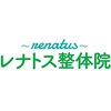 レナトス整体院(renatus)のお店ロゴ