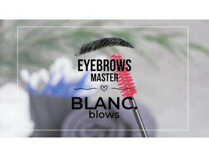 ブラン(BLANC)の写真