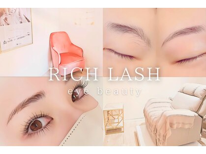 美アイズ リッチラッシュ(Rich Lash)の写真