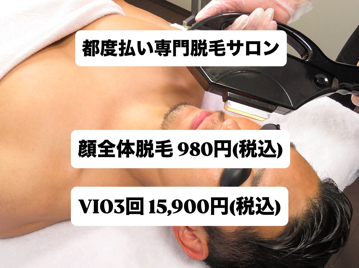 ミスターセブン 田町浜松町店(Mr7)｜ホットペッパービューティー