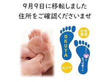 ９月９日移転オープン！天満屋から徒歩2分岡山ビューホテル隣
