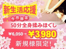 リフレッシュセンター リラックス 祖師谷店