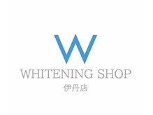 ホワイトニングショップ 阪急伊丹店の雰囲気（まずは無料カウンセリング！お客様それぞれの悩みを解消します☆）