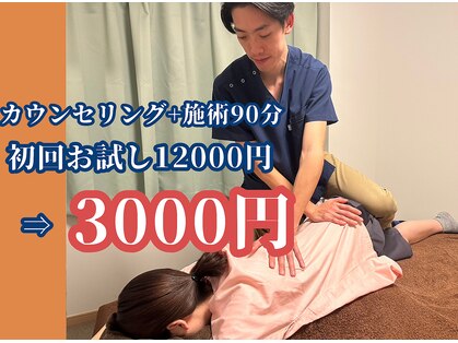 たすき鍼灸治療院の写真