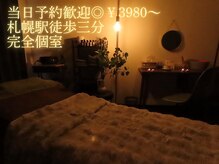 ルア(LUA)の雰囲気（癒し空間でホッとひと息。【札幌/ドライヘッドスパ/リンパ】）