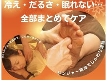 ホッコリ 府中店(HOKKORI)