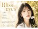 ブリスアイズ(Bliss eyes)の写真