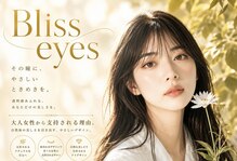ブリスアイズ(Bliss eyes)