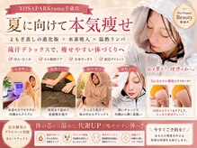 ヨサパーク タマ 千歳店(YOSA PARK Tama)