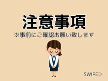 ブルームーンネイルズ(BLOOMOON.nails)/注意事項