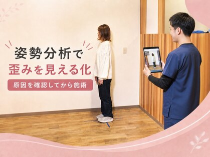 長崎きざし鍼灸整骨院 宝町店の写真