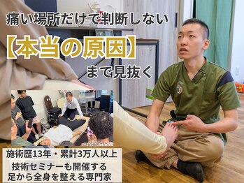 スロース鍼灸整体院(SLOTH鍼灸整体院)の写真/足元から全身を改善!?今までにない足指整体!施術後の変化や継続力が違う!その場限りではなく根本改善へ♪