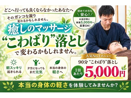石嶋整骨院の写真